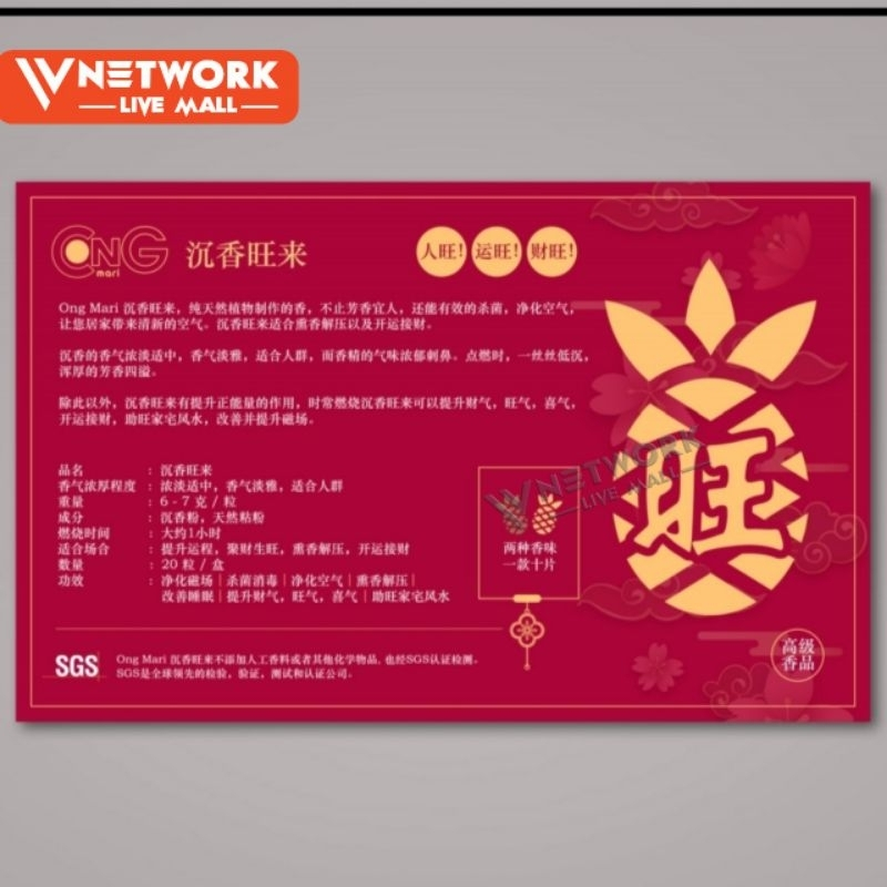 wl001 沉香旺来黄梨