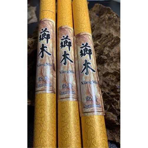 xxg001 沉香线香